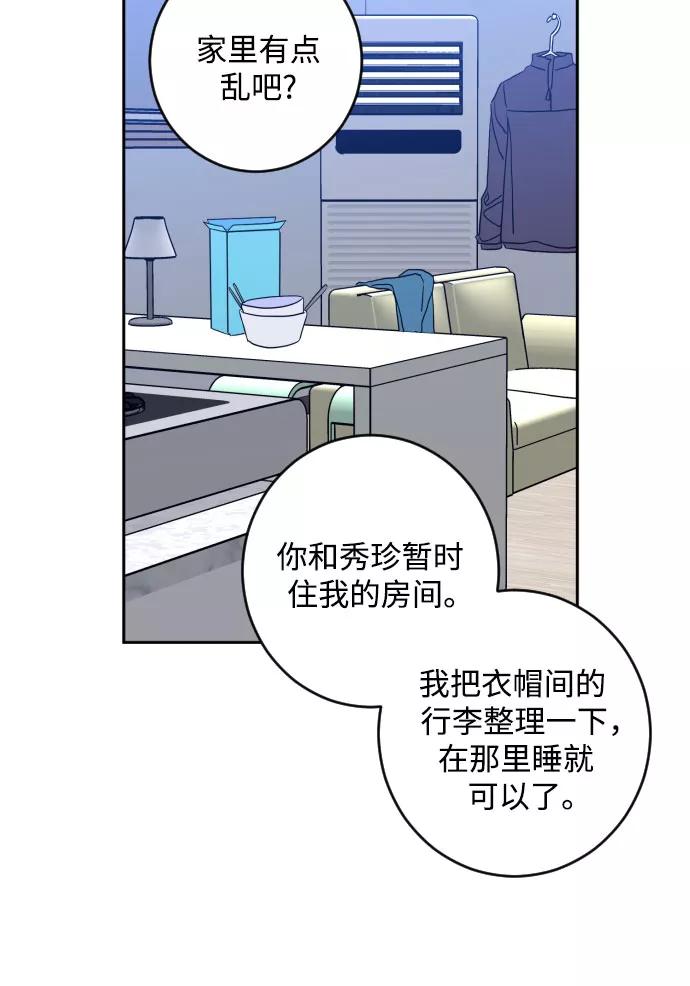 《深渊之手》[第二季] 第25话 复仇时刻（2） 第8页