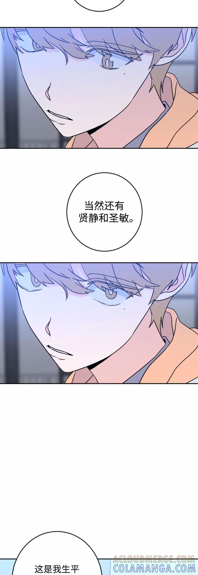 《深渊之手》[第二季] 第25话 复仇时刻（2） 第25页