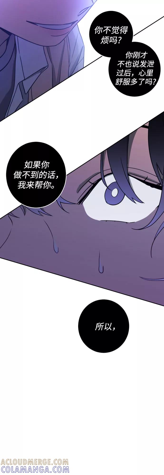 《深渊之手》[第二季] 第25话 复仇时刻（2） 第33页
