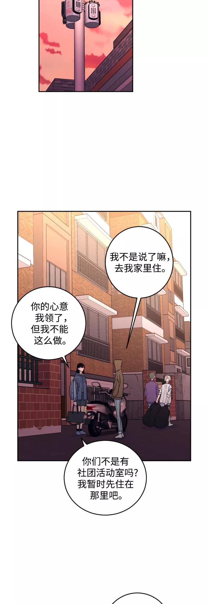 《深渊之手》[第二季] 第25话 复仇时刻（2） 第2页