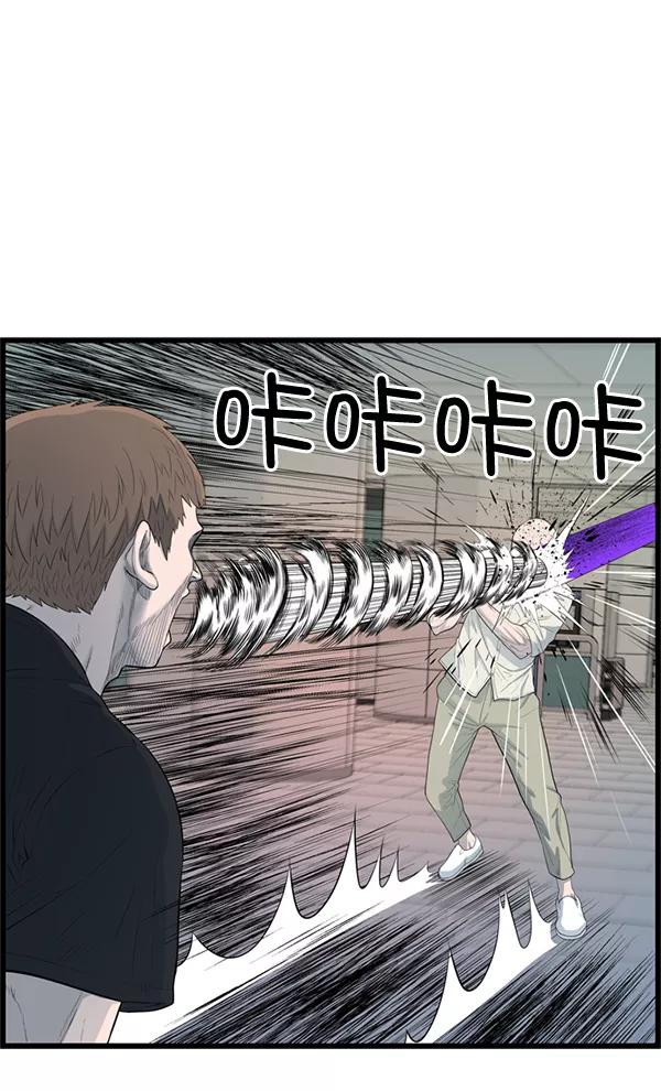 《羞羞大力神》第59话 第8页
