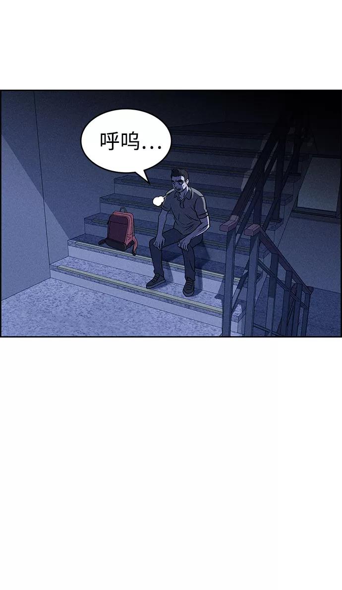 《笨蛋天才》第59话 第14页