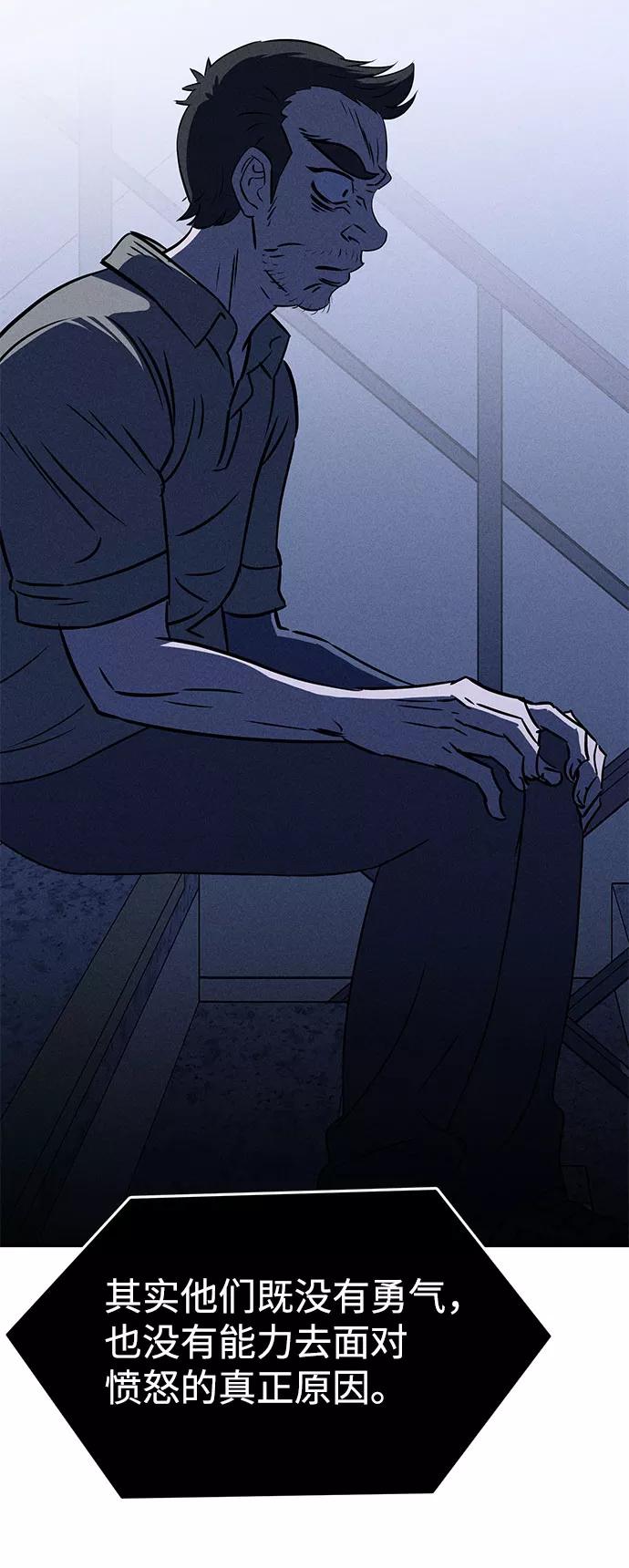 《笨蛋天才》第59话 第36页