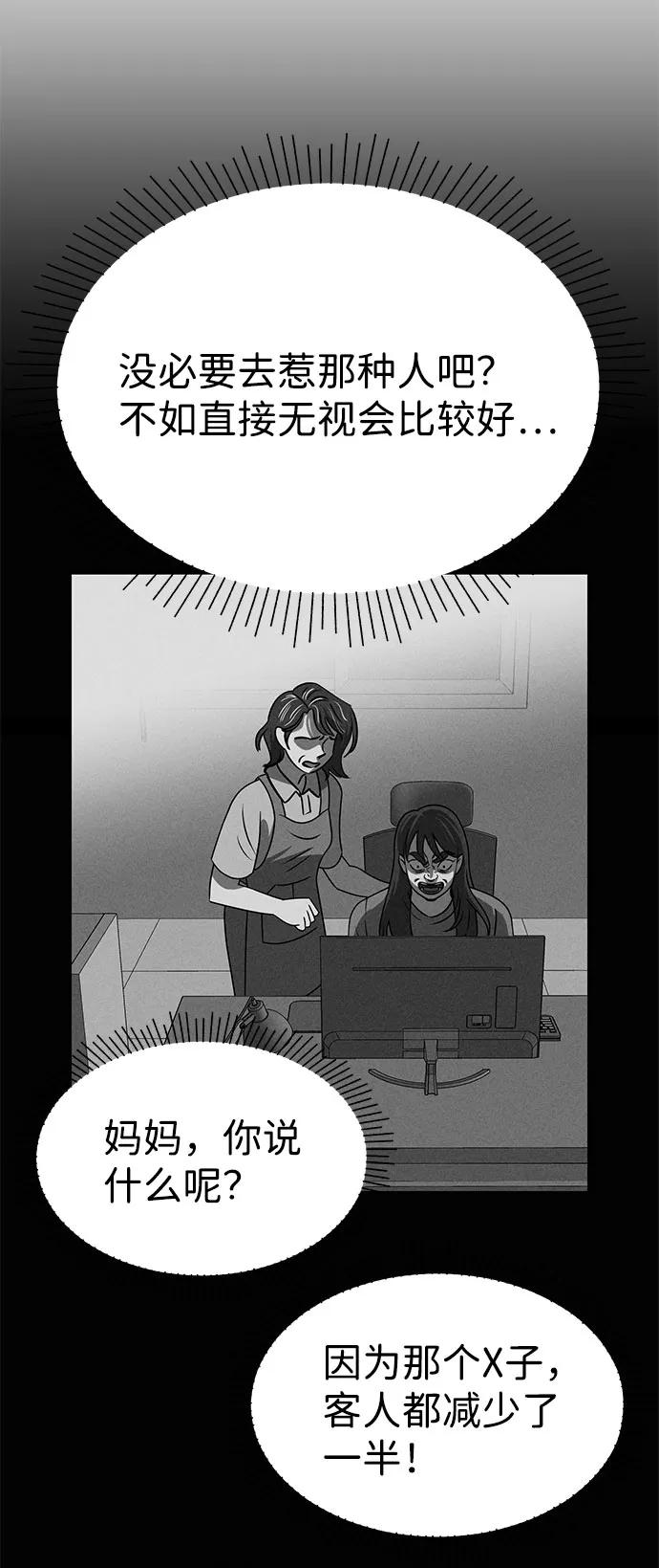 《笨蛋天才》第59话 第39页