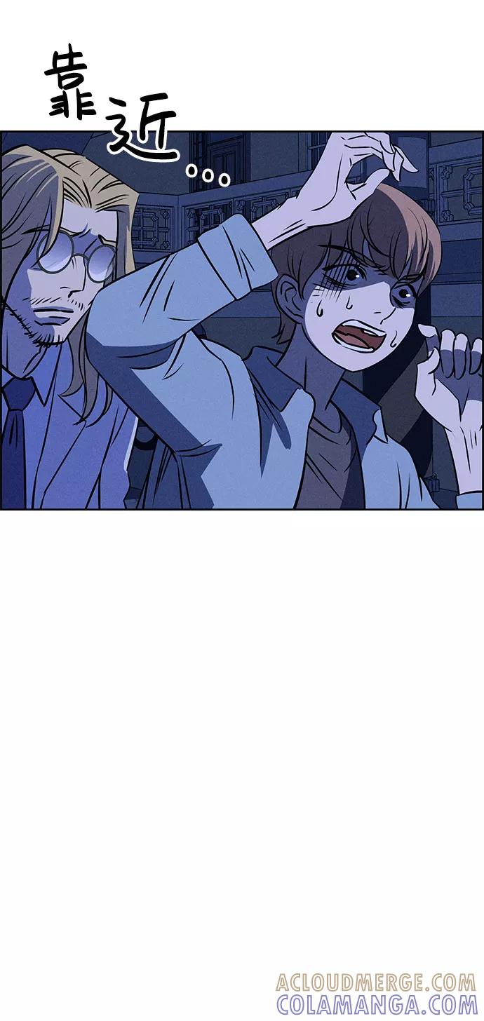 《笨蛋天才》第59话 第4页
