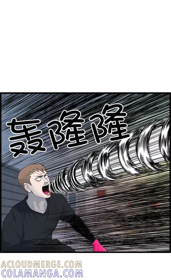 《羞羞大力神》第59话 第7页