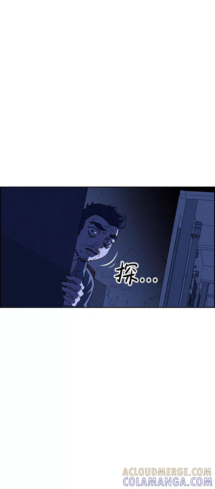 《笨蛋天才》第59话 第58页