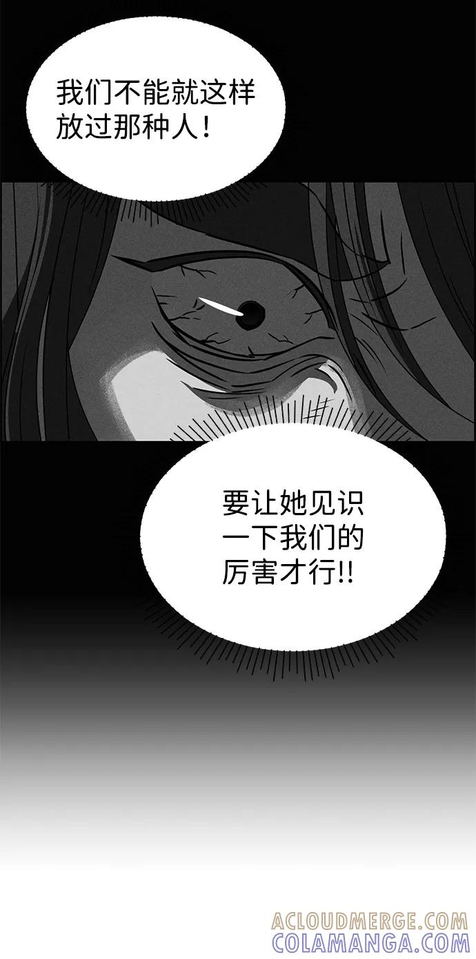 《笨蛋天才》第59话 第40页