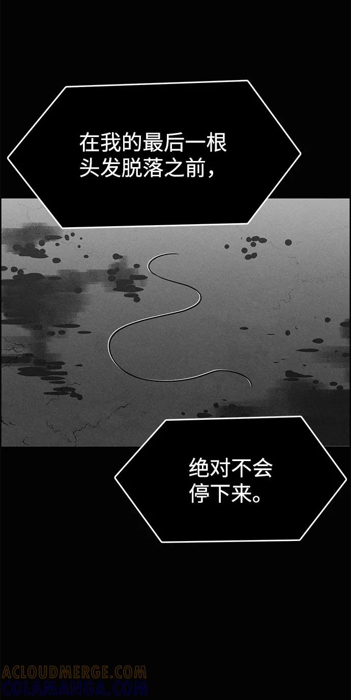《笨蛋天才》第59话 第49页
