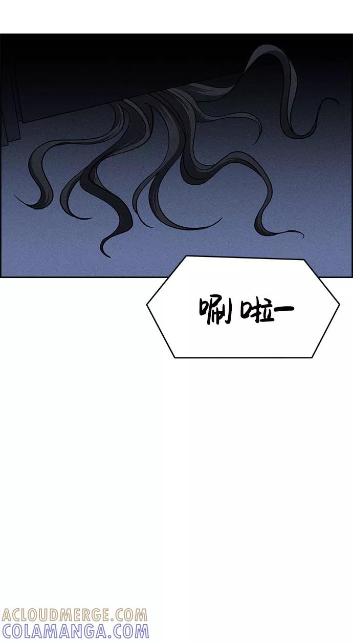 《笨蛋天才》第59话 第85页