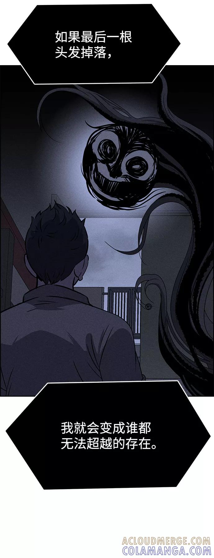 《笨蛋天才》第59话 第52页