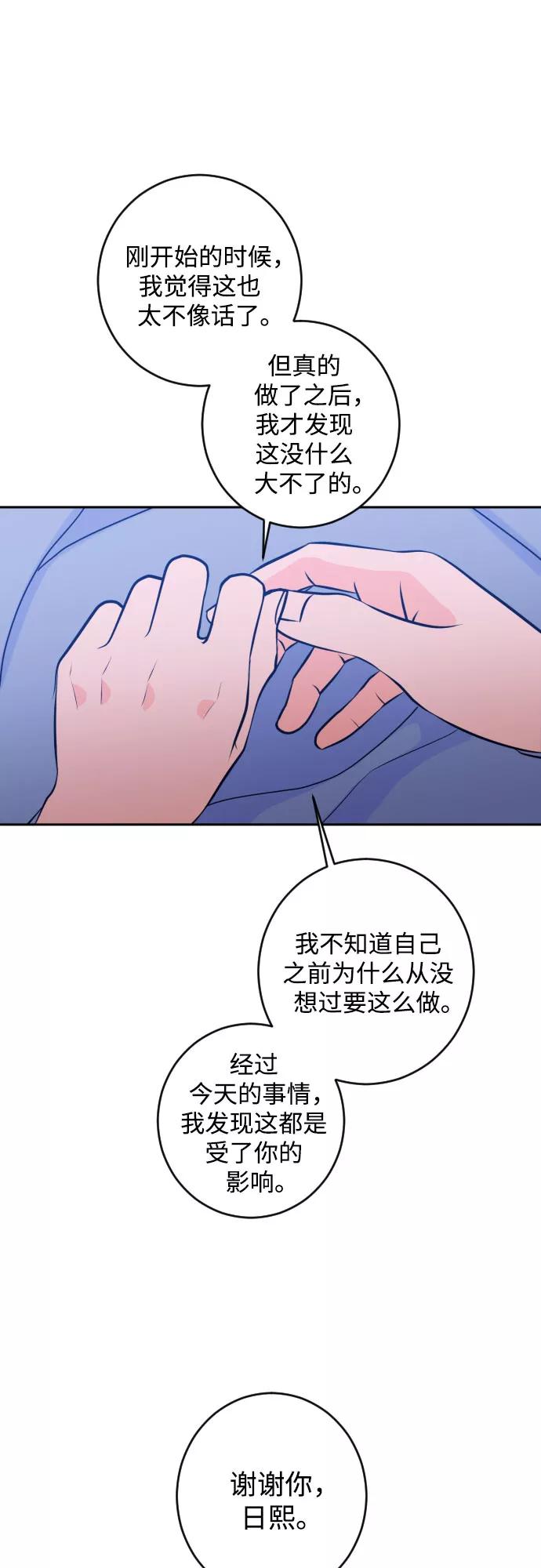 《深渊之手》[第二季] 第25话 复仇时刻（2） 第24页
