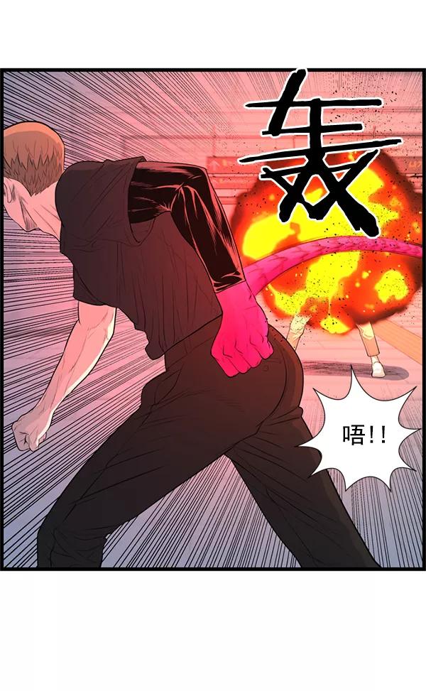 《羞羞大力神》第59话 第11页