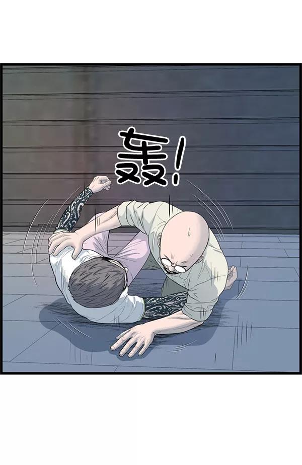 《羞羞大力神》第59话 第24页