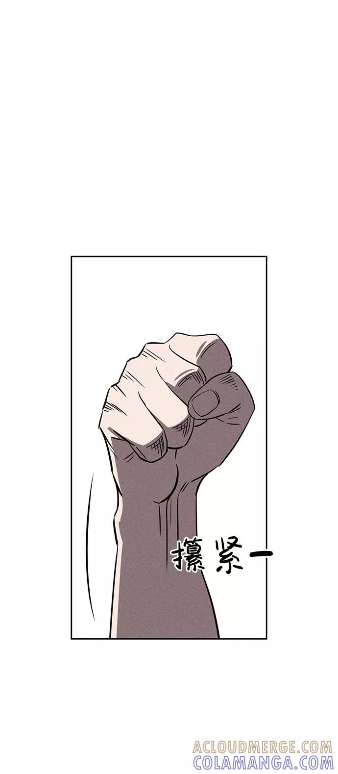 《笨蛋天才》第59话 第76页