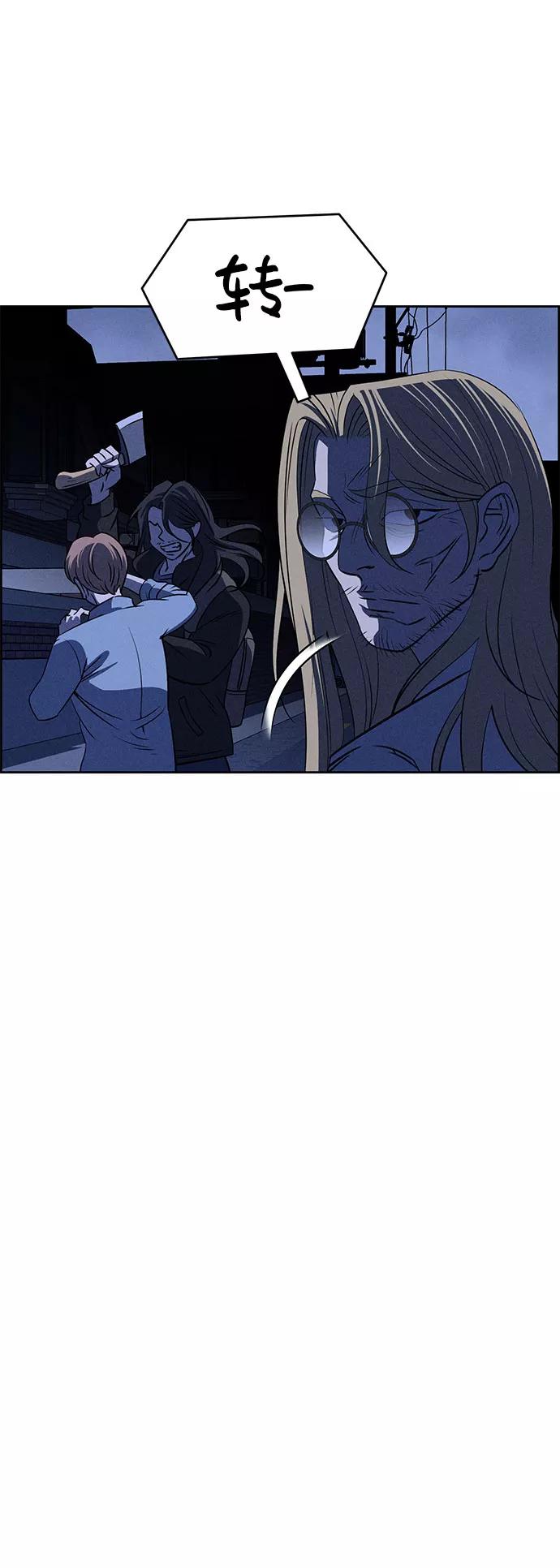 《笨蛋天才》第59话 第6页