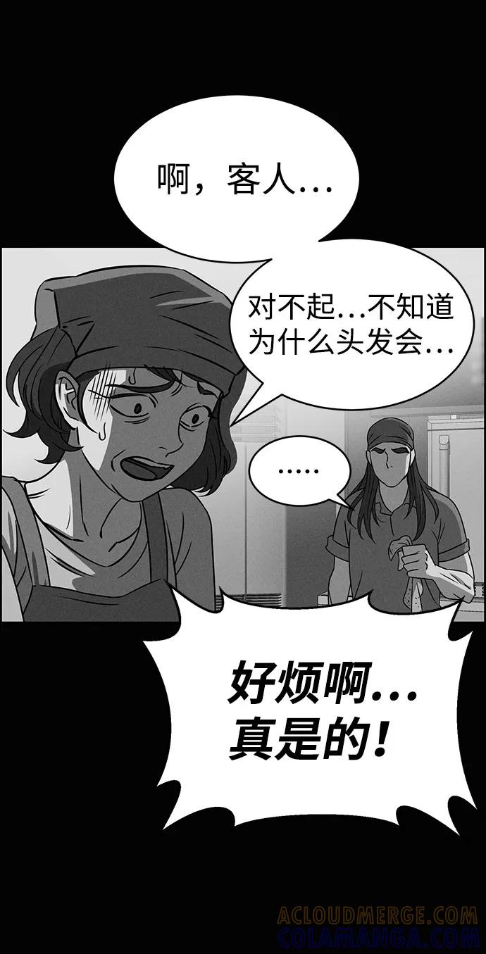 《笨蛋天才》第59话 第25页