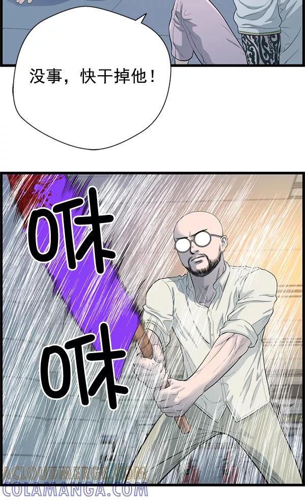 《羞羞大力神》第59话 第4页