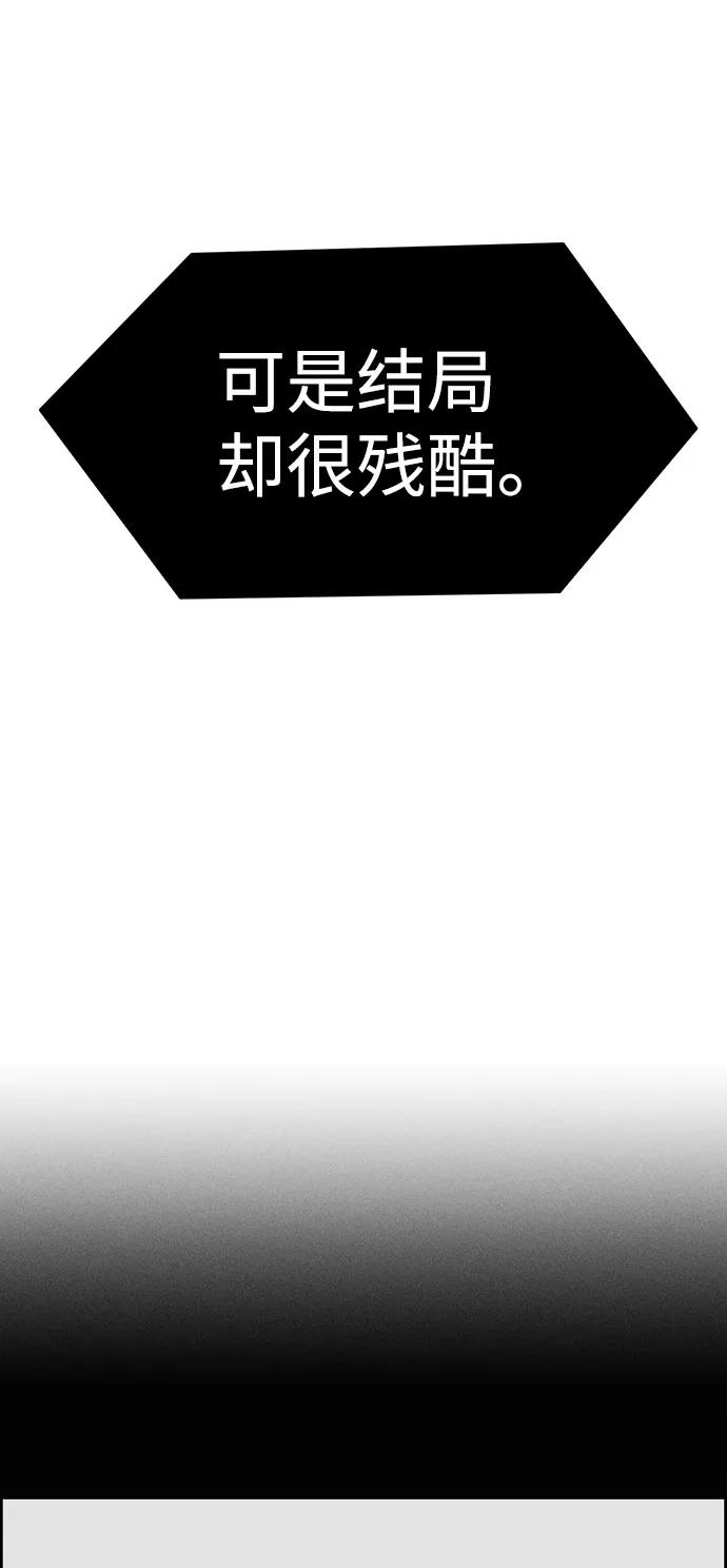 《笨蛋天才》第59话 第29页