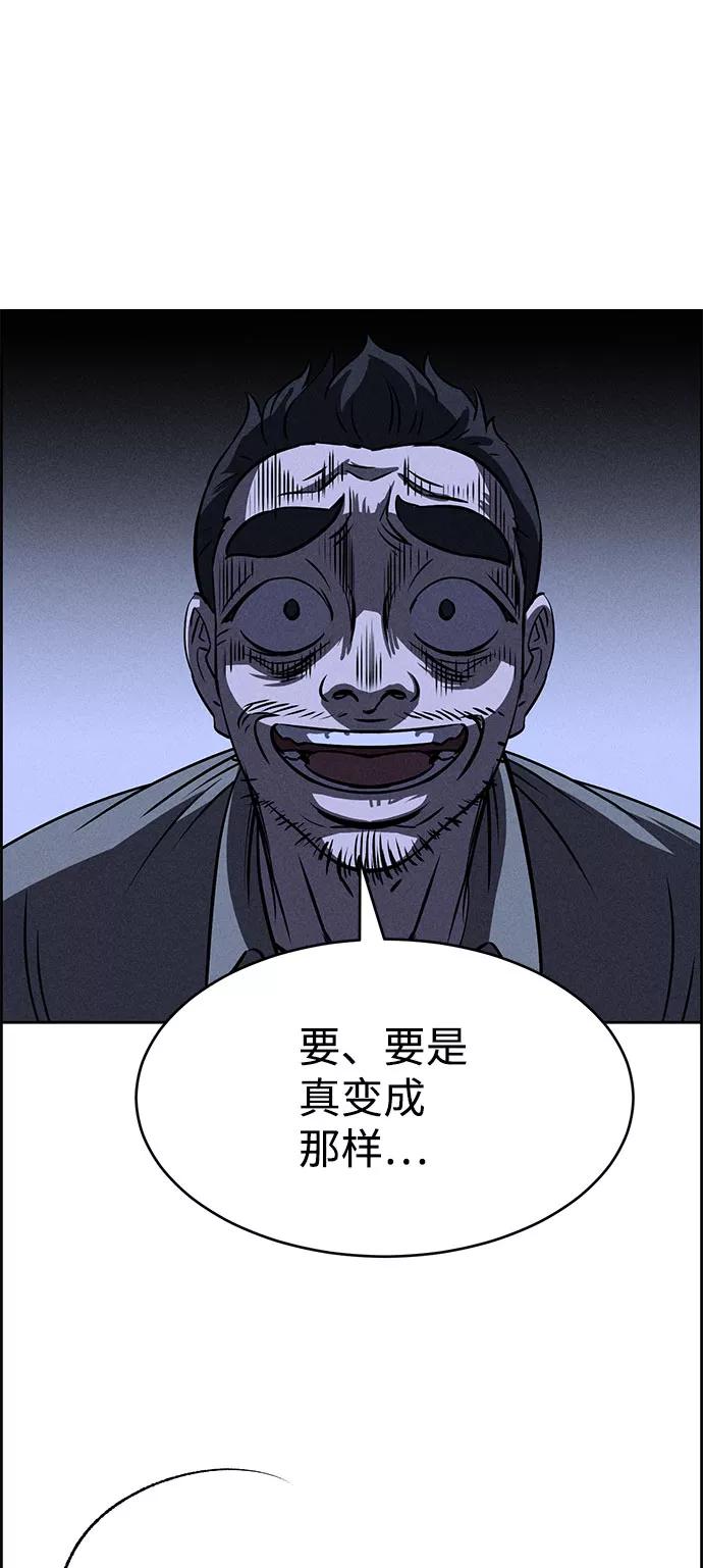 《笨蛋天才》第59话 第53页