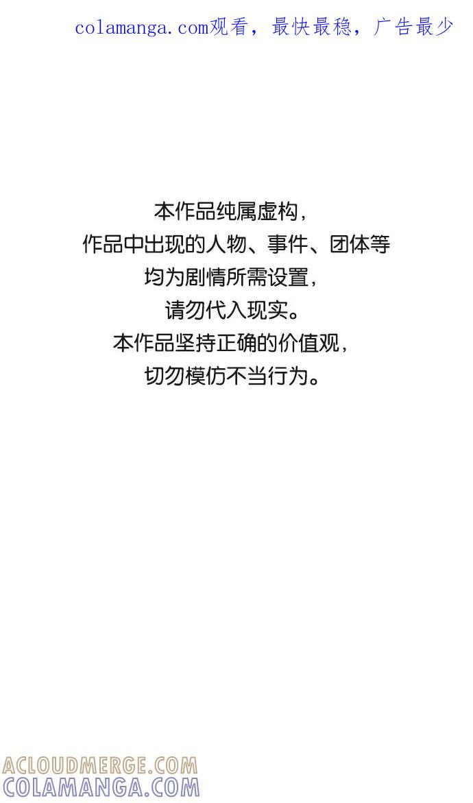 《笨蛋天才》第59话 第1页