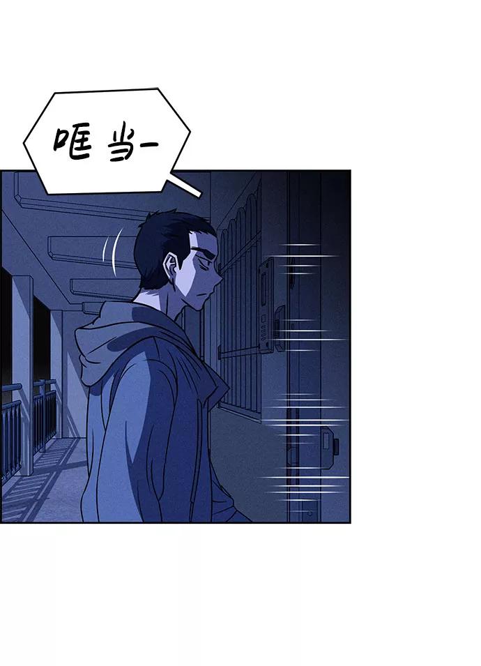 《笨蛋天才》第59话 第60页