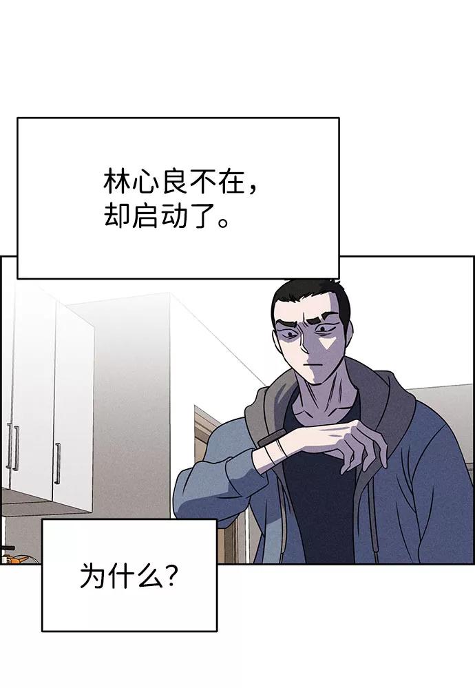《笨蛋天才》第59话 第65页