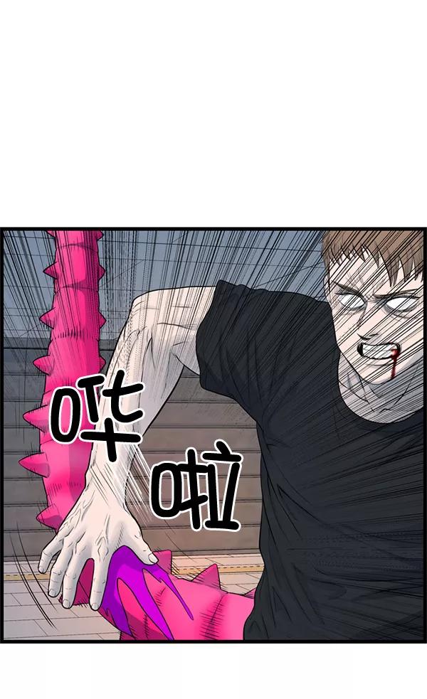 《羞羞大力神》第59话 第9页