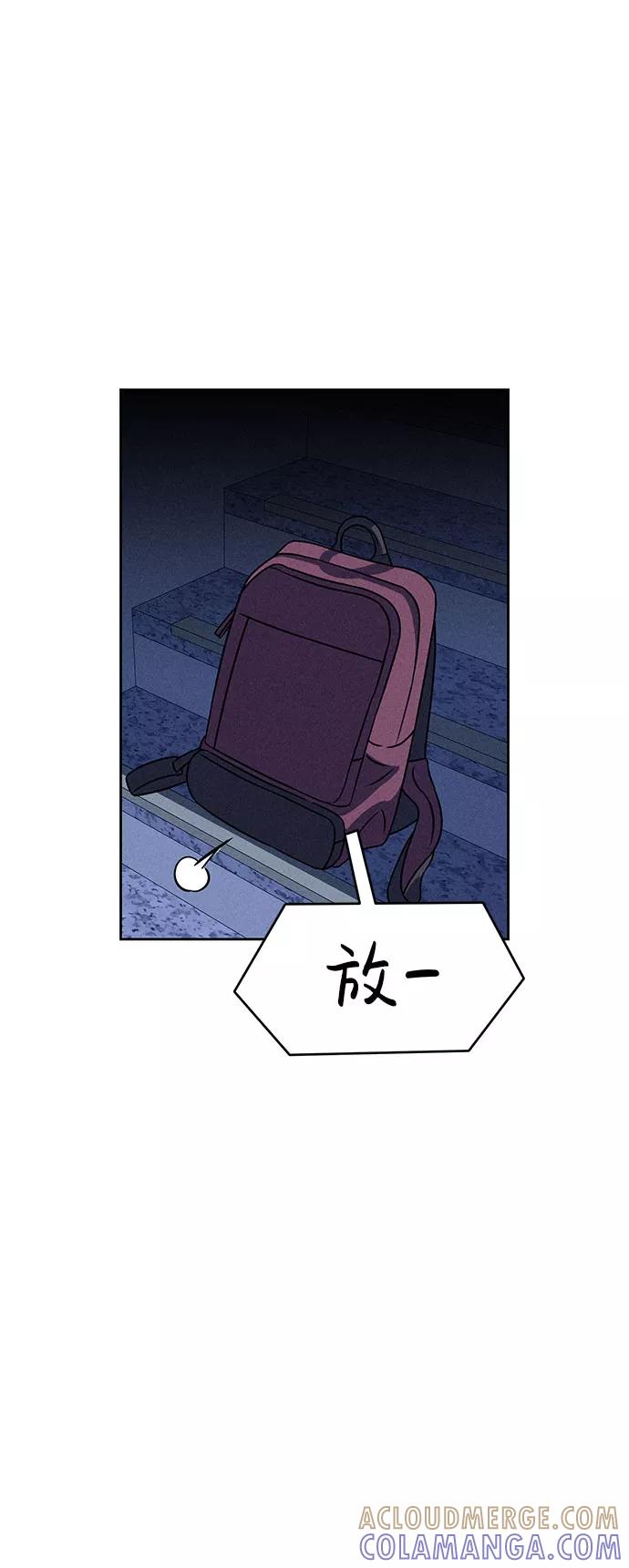 《笨蛋天才》第59话 第13页
