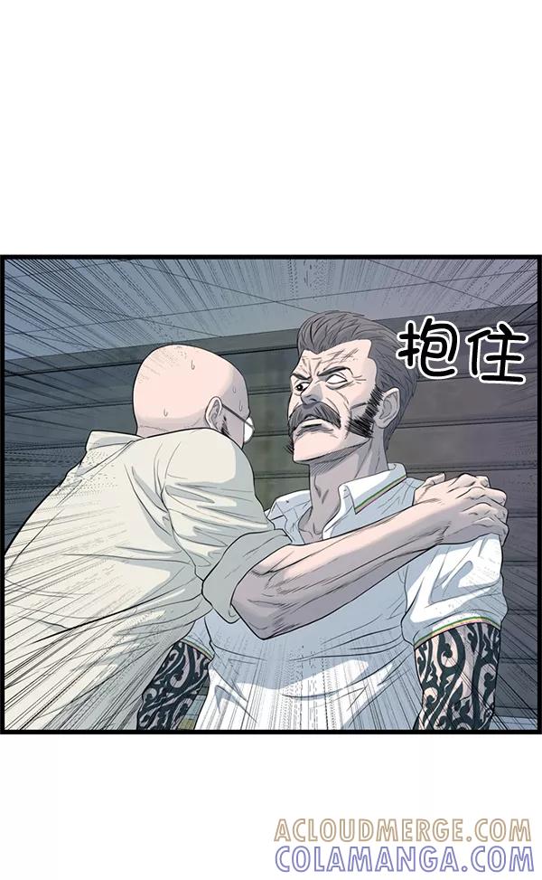 《羞羞大力神》第59话 第22页