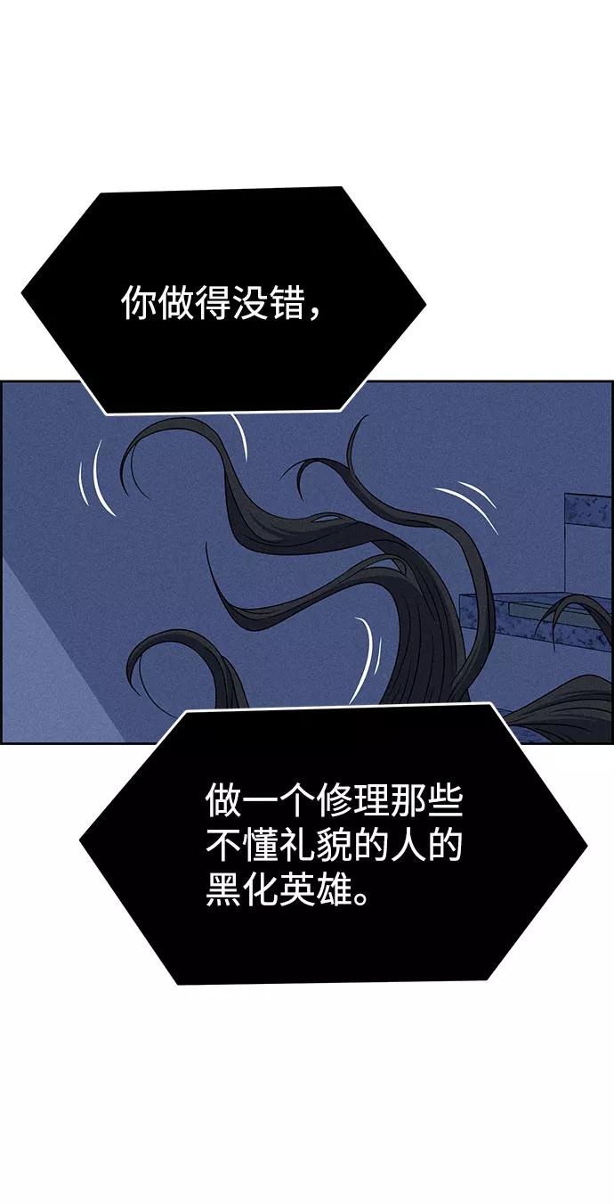 《笨蛋天才》第59话 第42页