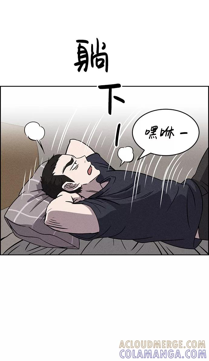 《笨蛋天才》第59话 第73页