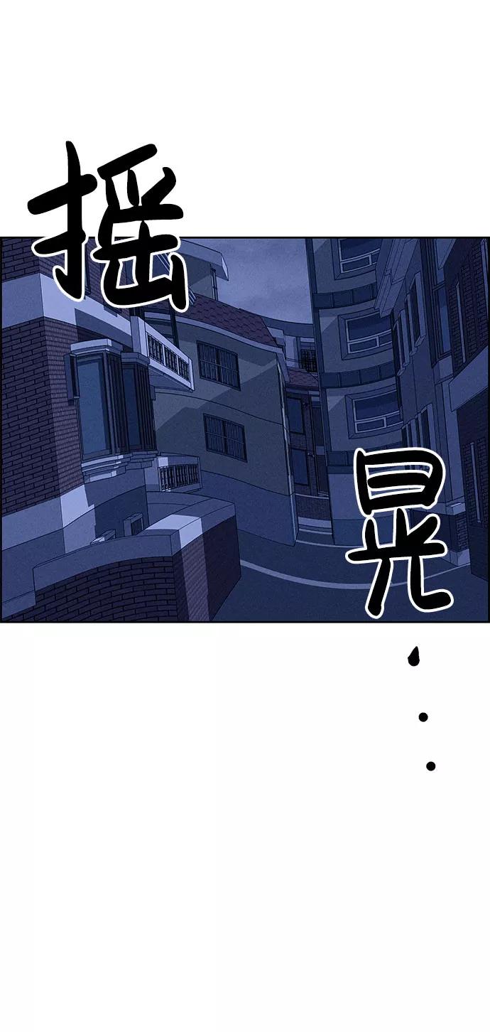 《笨蛋天才》第59话 第9页