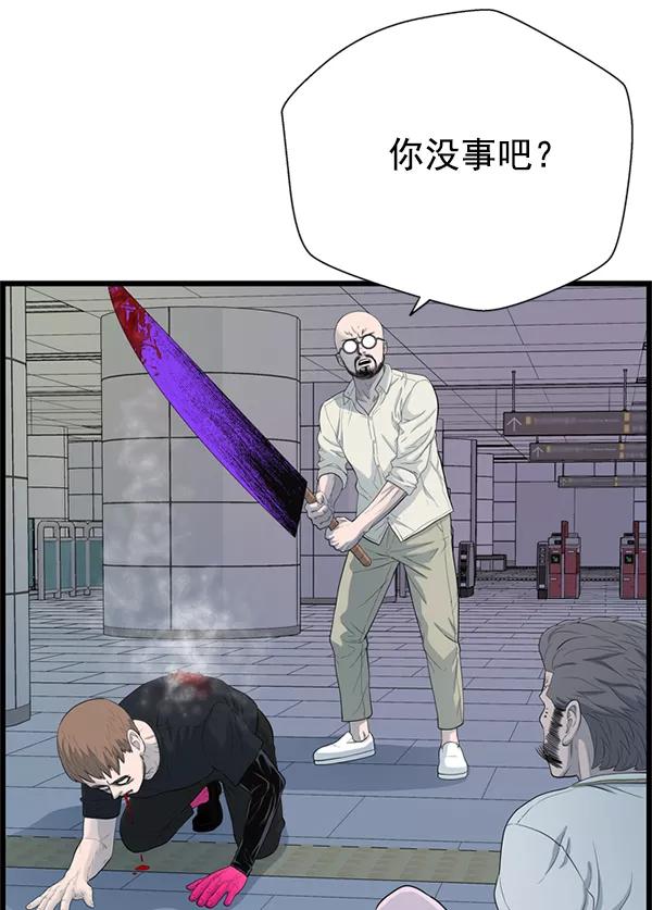 《羞羞大力神》第59话 第3页