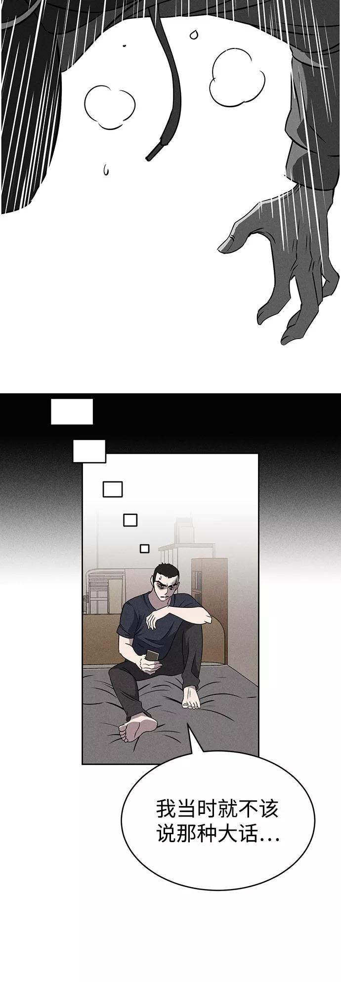 《笨蛋天才》第59话 第72页