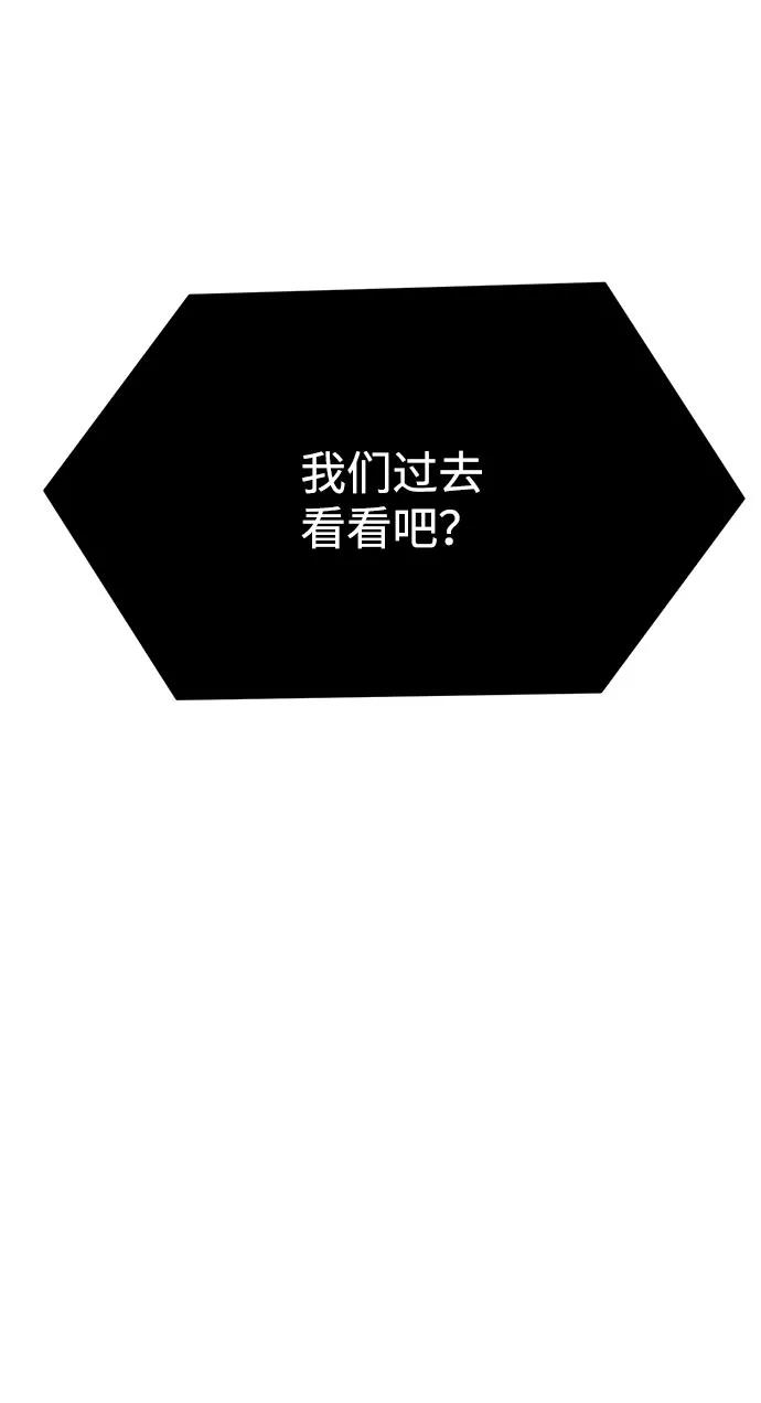 《笨蛋天才》第59话 第63页
