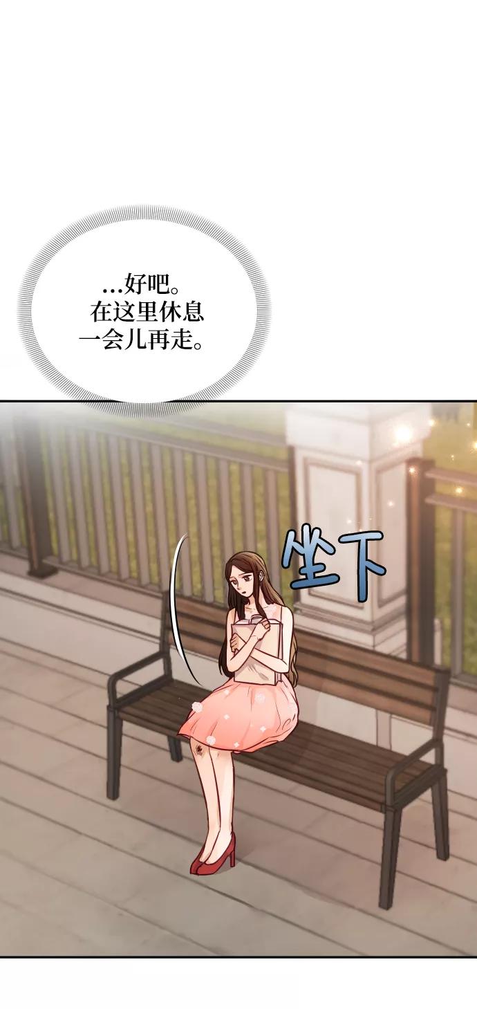 《烈女朴氏契约结婚》第6话 第14页