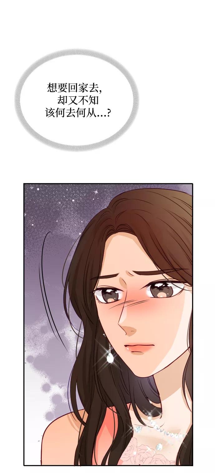 《烈女朴氏契约结婚》第6话 第5页