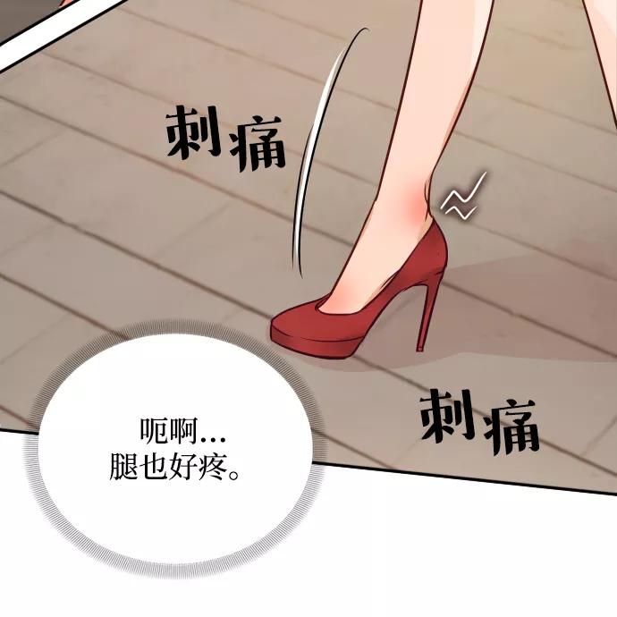 《烈女朴氏契约结婚》第6话 第12页
