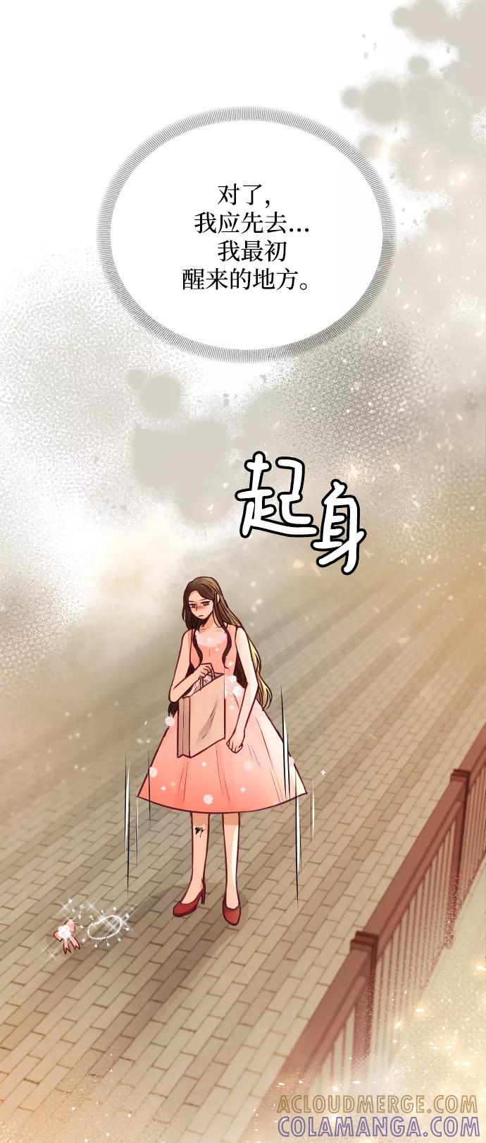 《烈女朴氏契约结婚》第6话 第7页