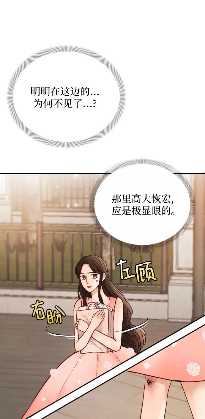 《烈女朴氏契约结婚》第6话 第11页