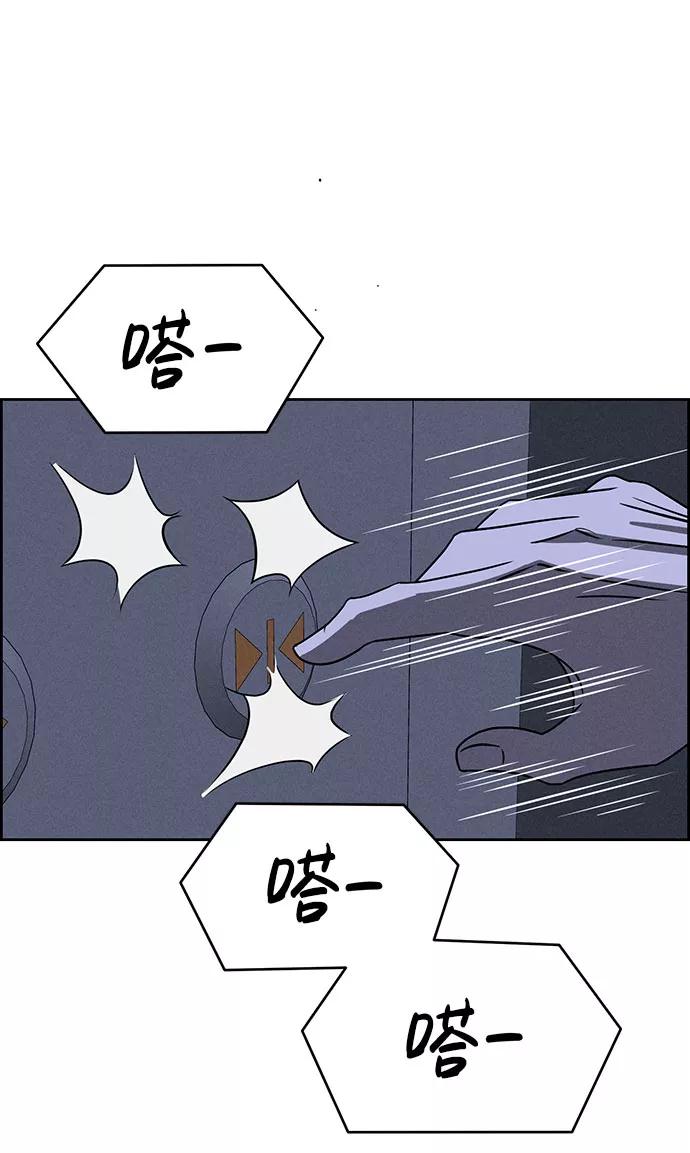 《笨蛋天才》第60话 第50页