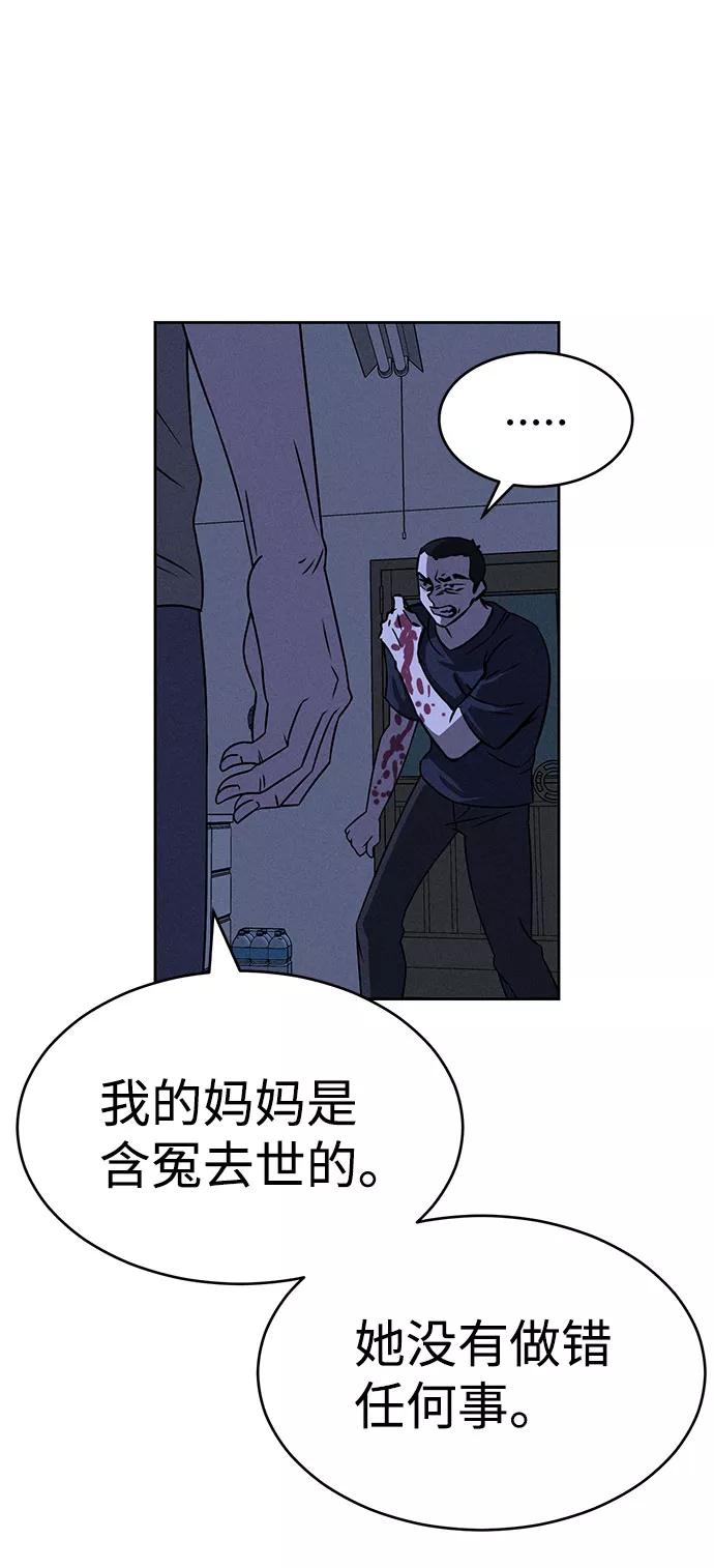《笨蛋天才》第60话 第95页