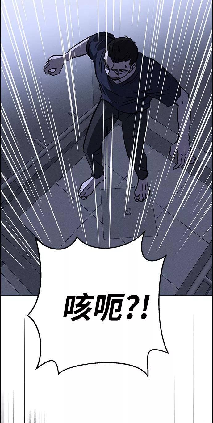 《笨蛋天才》第60话 第62页