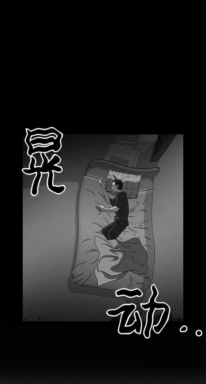 《笨蛋天才》第60话 第42页