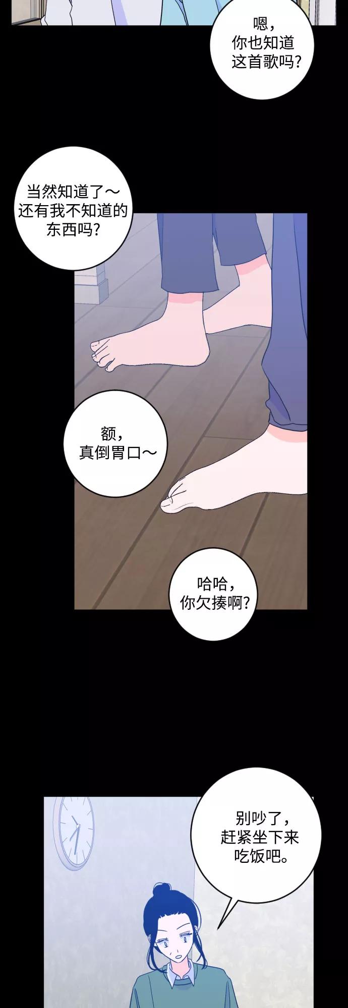 《深渊之手》[第二季] 第26话 复仇时刻（3） 第38页