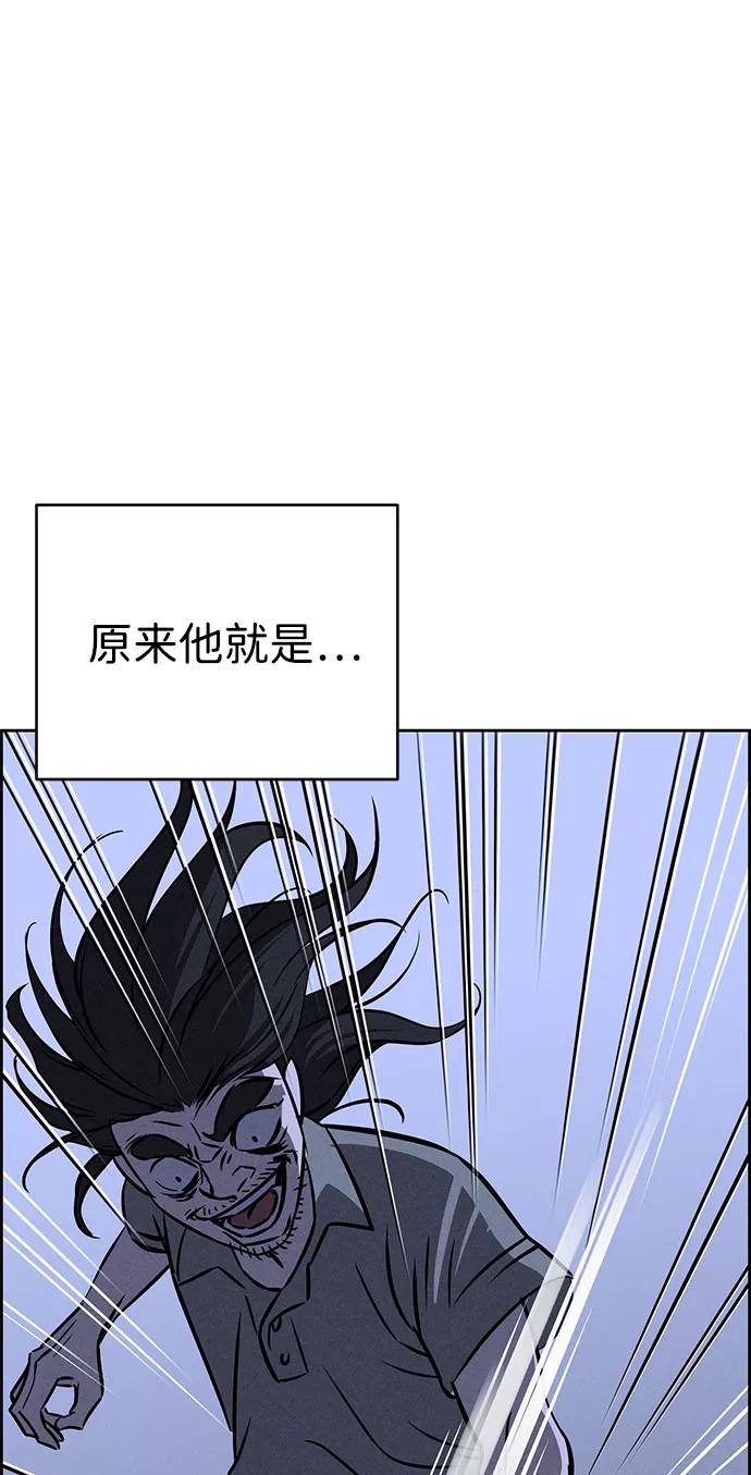 《笨蛋天才》第60话 第31页
