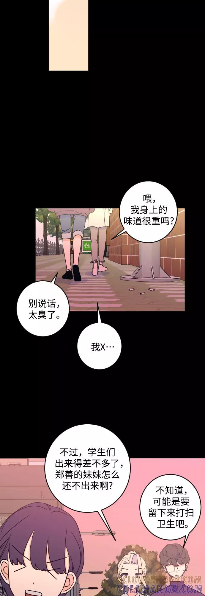 《深渊之手》[第二季] 第26话 复仇时刻（3） 第11页