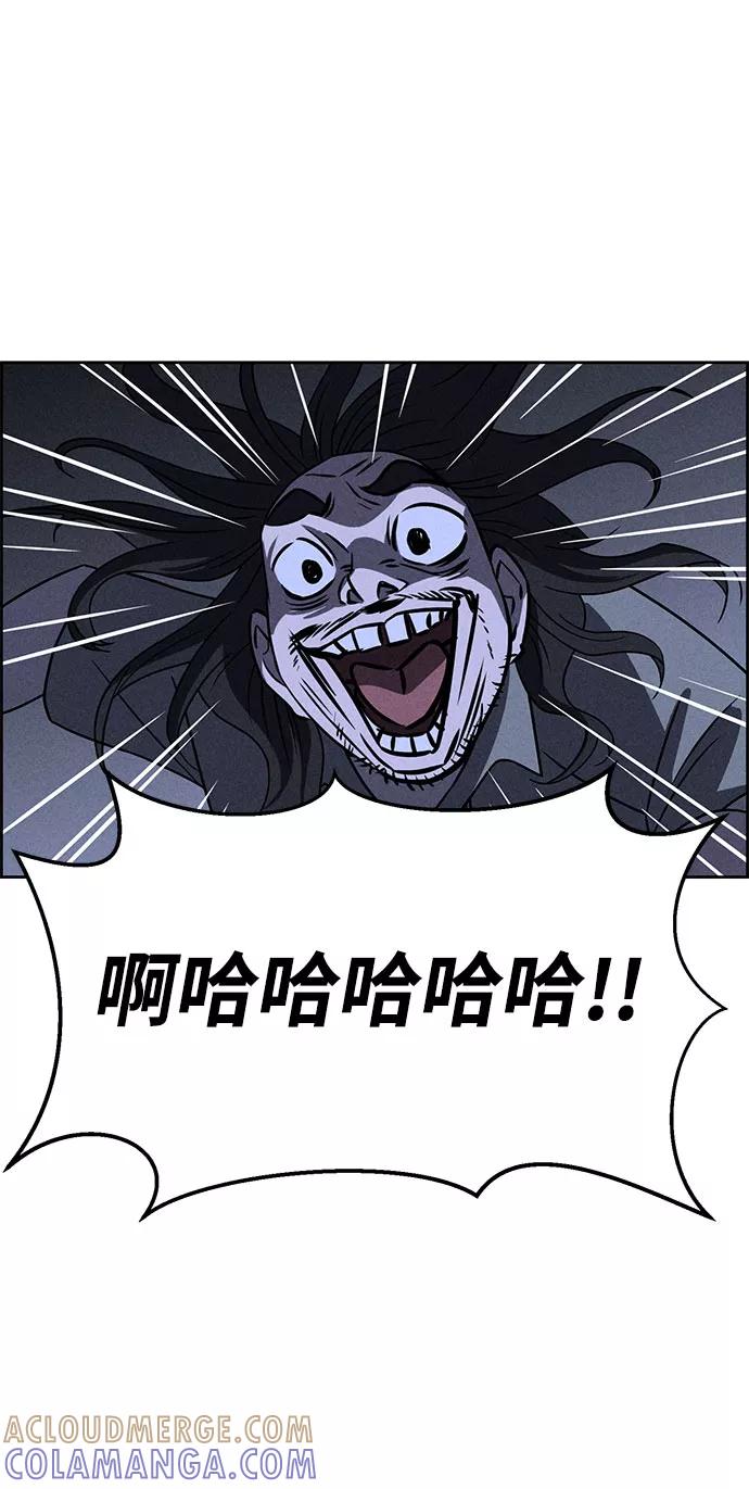《笨蛋天才》第60话 第25页