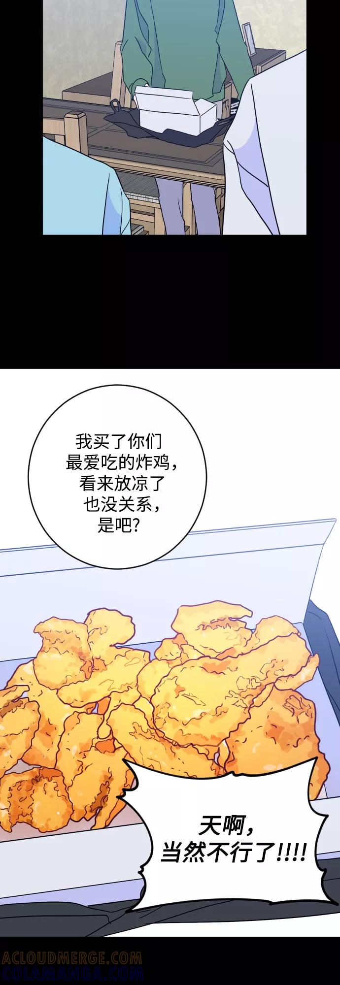 《深渊之手》[第二季] 第26话 复仇时刻（3） 第39页